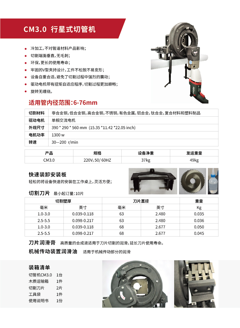 切管機(jī)配置清單790-02.jpg